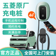 五菱原廠(chǎng)五菱宏光mini繽果揚光馬卡龍星光寶駿交流充電樁器家用新能源 原裝3.5KW藍牙＋網(wǎng)絡(luò )版 不含安裝