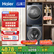 海爾（Haier）全自動(dòng)洗衣機滾筒10公斤家用烘干機熱泵干衣機洗烘套裝精華洗BD176L+176L家電國家補貼