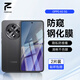 斐瞻適用OPPO A3 5G鋼化膜高清護眼防窺手機膜防摔防爆防指紋防藍光全屏保護貼膜電競級膜防偷窺 【防窺膜-保護隱私防偷看】2片裝