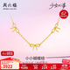 周六福蝴蝶結黃金項鏈女足金吊墜生日禮物計價(jià)A0615486 約3.34g 40+5cm