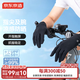 京東京造防曬手套騎行冰絲涼感秋季 自行車(chē)電瓶車(chē)男女戶(hù)外防紫外線(xiàn) 黑色M