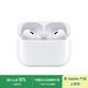 Apple/蘋(píng)果 AirPods Pro (第二代) 搭配MagSafe充電盒 (USB-C) 蘋(píng)果耳機 藍牙耳機 適用iPhone/iPad/Mac