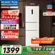 美菱（MeiLing）離子凈271升三門(mén)冰箱三開(kāi)門(mén)家用變頻一級省電風(fēng)冷無(wú)霜宿舍租房小戶(hù)型冰箱BCD-271WP3CX白國家補貼