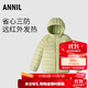 安奈兒（Annil）童裝男童女童輕薄羽絨服冬三防外套保暖防風(fēng)時(shí)尚 蘆葦綠 170 cm