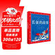 長(zhǎng)征的故事 彩繪兒童注音版 中國(guó)兒童共享的經(jīng)典叢書(shū) 正版紅色經(jīng)典革命英雄故事兒童版小學(xué)生一二三四五六年級(jí)課外閱讀書(shū)籍
