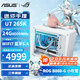 華碩（ASUS）ROG小吹雪intel Ultra7 265KF/RTX5080/5070TI/5060TI純白迷你ITX臺式組裝電腦游戲主機 喬思伯Z20 配一丨U7 265K丨準系統