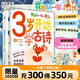 2冊 3歲開(kāi)始學(xué)古詩(shī) 3歲開(kāi)始學(xué)漢字 波點(diǎn)童趣 高效背完幼兒園常學(xué)的40首古詩(shī) 高效掌握幼小銜接常用600字 少兒?jiǎn)⒚?小自然 大字古詩(shī) 古詩(shī)童謠經(jīng)典古詩(shī)詞幼兒早教國學(xué)啟蒙兒童禮物 磨鐵圖書(shū)正版包郵 