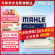 馬勒（MAHLE）高風(fēng)量空調濾芯濾清LA865(適用雅閣/思域15年前/CRV/奧德賽/杰德)