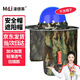 漫德萊安全帽工地防曬遮陽(yáng)帽夏天施工透氣防護遮陽(yáng)板工地干活男女適用大帽檐 迷彩