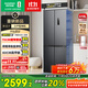 容聲小方糕410升十字四開(kāi)門(mén)超薄零嵌入式電冰箱小戶(hù)型家用一級能效風(fēng)冷無(wú)霜BCD-410E30CZLAD國家補貼