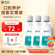 華素愈創(chuàng)漱口水便攜抑菌清新口氣去異味優(yōu)效修護(hù)含漱液海洋薄荷260ml*3