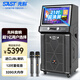 先科（SAST）SA-263家庭ktv音響套裝專(zhuān)業(yè)JBL喇叭戶(hù)外廣場(chǎng)舞音響帶顯示屏藍牙卡拉ok移動(dòng)點(diǎn)歌機視頻K歌一體機