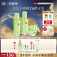 百雀羚（PECHOIN）護膚套裝草本精萃套裝水乳霜補水套裝品質(zhì)國貨送女友