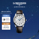 浪琴（LONGINES）瑞士手表 名匠系列 機械皮帶男表 L28934783