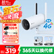 螢石H5 4MP智能家居攝像機 送32G 內存卡 400萬(wàn)像素家用監控室外攝像頭4G聯(lián)網(wǎng)無(wú)限流量IP67防水防塵
