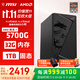 微星AMD銳龍5600GT/5700G/8500G/8600G/8700G 游戲辦公核顯主機電腦臺式機組裝機臺式電腦主機DIY整機 配置二至尊款5700G/32G/1T