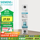 西門(mén)子（SIEMENS）斷路器空氣開(kāi)關(guān) 家用1P標準型空氣開(kāi)關(guān) 單片單進(jìn)單出 單極1P32A