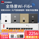 華為（HUAWEI）坤靈薄款智能家居全屋WiFi6套裝無(wú)線(xiàn)覆蓋千兆雙頻3000M大戶(hù)型大平層復式別墅咖啡廳ac+ap管理 10口POE交換機+4面板AP【三室一廳】備注顏色  智能天線(xiàn)無(wú)縫漫游