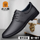 老人頭2025年秋季新款商務(wù)休閑男鞋舒適軟底軟皮男士休閑百搭商務(wù)男皮鞋 黑色 41