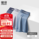健將A類(lèi)莫代爾內褲男士?jì)妊澠浇茄?A長(cháng)效抗菌無(wú)痕四角褲頭3條裝