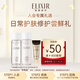 怡麗絲爾（ELIXIR）嘗鮮EIS水乳18ml*1+EIS眼霜2g*1【效期至26年7月1日-26年8月1日】