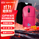 羅技（G）GPW4代無(wú)線(xiàn)游戲鼠標狗屁王四代朱雀輕量化人體工學(xué)電競FPS黑神話(huà)悟空 GPW4代-朱雀粉色-防滑貼禮盒