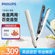 飛利浦（PHILIPS）電卷發(fā)棒直板夾 智能溫控卷直兩用 夾板小滑板 BHS515白色 負離子 生日禮物 女士男士夾板