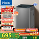 海爾（Haier）波輪洗衣機全自動(dòng) 8公斤小型家用洗脫一體機直驅變頻 漩瀑洗七維減震BZ20D0 一級能效 國家補貼20%