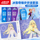 大眼小娃冰雪奇緣步步涂涂色畫(huà)4本裝兒童涂色書(shū)2-6歲涂鴉本圖畫(huà)本開(kāi)學(xué)禮物
