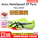 亞瑟士鄧信銳10秒06  田徑精英Asics Metaspeed SP 2男女碳板短跑釘鞋 Asics SP/1093A247-750 42.5