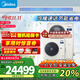 美的（Midea）中央空調一拖三一拖四/五5匹全直流變頻星光三代理想家一級能效嵌入式家用風(fēng)管機客廳臥室以舊換新 6匹 一級能效 140一拖五包安裝