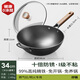 傳世家徽（Muceski）炒鍋鐵鍋無(wú)涂層鍋家用炒菜鍋極鐵平底不粘鍋燃氣電磁爐通用已開(kāi)鍋 34圓底【燃氣灶明火凹面電磁爐用】 34cm