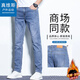 真維斯戶(hù)外運動(dòng)牛仔褲男士春秋季修身透氣直筒褲休閑戶(hù)外長(cháng)褲 藍色  31
