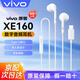 vivo 原裝數字信號有線(xiàn)耳機半入耳式Type-C適用x300Pro x Fold5 x200 x100x90x80 s30s20平板Pad5 Pro 【Type-C數字耳機】XE160