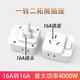 公牛適用16A空調熱水器大功率轉換插座帶開(kāi)關(guān)一轉變二一鍵斷電免 新款_16A轉16A_2插位
