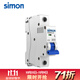 西蒙（simon）開(kāi)關(guān)插座65C系列空氣開(kāi)關(guān)斷路器 家用空開(kāi)總電源電閘 1P 32A