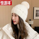 恒源祥帽子女秋冬加厚保暖兔毛線(xiàn)帽加絨護耳針織冷帽時(shí)尚點(diǎn)鉆毛球套頭帽 白色【內里加絨】 均碼(彈力帽圍)
