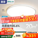 惠普臥室超薄吸頂燈普瑞led護眼兒童房書(shū)房簡(jiǎn)約智能中山燈具包安裝