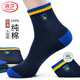 浪莎男士襪子男純棉男襪秋冬季中筒襪子運動(dòng)休閑吸汗透氣棉襪長(cháng)襪