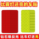 裕驊汽車(chē)反光條貼紙自行電動(dòng)車(chē)摩托反光貼夜間警示貨車(chē)美觀(guān)反光車(chē)貼 特惠價(jià)：買(mǎi)10送10【紅+綠】 【長(cháng)方形長(cháng)8*3CM】強反光