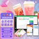 智絡(luò)（zhiluo） 奶茶店冷飲店會(huì)員卡管理系統(tǒng)收銀軟件vip會(huì)員積分卡定制蛋糕水果店果汁甜品店點(diǎn)餐 短信充值
