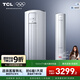 TCL空調大3匹新一級能效節能省電變頻冷暖防直吹大客廳空調立式柜機家用 以舊換新補貼 國家補貼 3匹 一級能效 智炫風(fēng)強勁冷暖