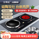 萬(wàn)利達雙灶電磁爐嵌入式3500W大功率雙頭一電一陶電磁灶電陶爐組合2200W電炒鍋鑲嵌式 嵌入式/左凹電磁+右平電陶/3500W+2500W