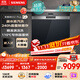 西門(mén)子（SIEMENS）【雙一級認證超省水省電】黑魔鏡65ZPLUS 20+2套全能艙晶蕾烘干嵌入式洗碗機消毒一體SJ55ZS11MC