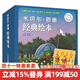 米切爾·恩德繪本經(jīng)典繪 精選 共10冊 犟龜 奧菲利婭的影子劇院 幼兒園 親子共讀 睡前故事書(shū) 勵志 勇敢 童書(shū)節兒童節 二十一世紀出版社