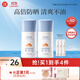 美康粉黛防曬霜清爽高倍spf50+美白防曬軍訓學(xué)生防水防汗隔離乳七夕禮物 防曬40g（到手2支，共80g）
