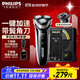 飛利浦（PHILIPS）剃須刀電動(dòng) S3000系列男士旋轉式刮胡須刀 實(shí)用生日禮物送男友送父親 【旗艦款】S3203