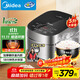 美的（Midea）【政府補貼】纖V系列 IH智能電飯煲Pro電飯鍋家用5L大容量4-5人 蒸米飯鍋FB50S701