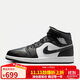 耐克NIKE男子休閑鞋喬丹AJ1 JORDAN1中幫運動(dòng)鞋DQ8426-010黑白42