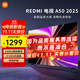 小米（MI）電視43/50/55英寸2025節能款 144Hz高刷4K超高清金屬全面屏低藍光護眼客廳臥室追劇液晶電視機推薦 50英寸 RedmiA50【32G大存儲】